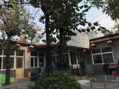-十三陵山水雅园农家院