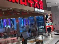 门面-西贝(上海中心店)