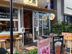 -下酒(华熙店)