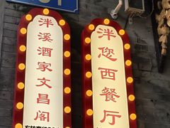 -泮溪酒家(荔枝湾店)
