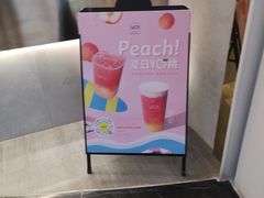 -YO!TEA有茶(坂田佳华领汇店)
