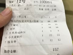 账单-川里谈·川味小馆(北京路店)