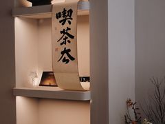 大堂-溯洄咖啡VORTEX COFFEE