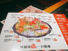 菜单-极焰·烧肉刺身放题(天河领展广场店)