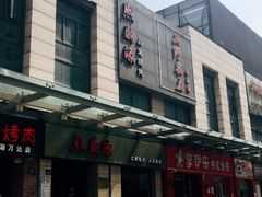 -熙盛源(滨湖万达店)