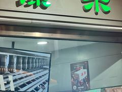 -康乐(滨江道店)