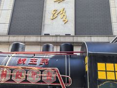 -连云港民主路老街