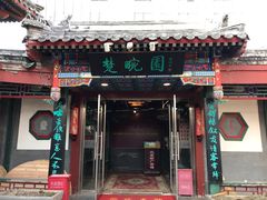 -北京湖广会馆