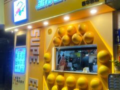 -蛋仔超人·鸡蛋仔·港奶(西华路店)