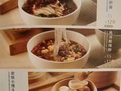 -眉州东坡(团结湖店)