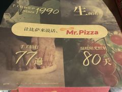 -Mr.Pizza米斯特比萨(苏州平江万达广场店)
