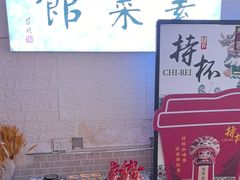 -归元·云集斋素菜馆