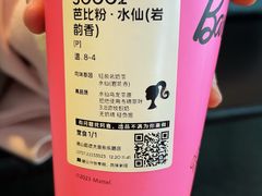 -喜茶(佛山顺德大良东乐路店)