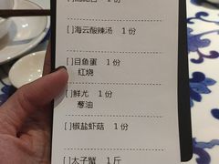 账单-王庄阿咪海鲜大排档(上下杭店)