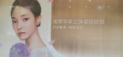 -美莱医疗美容医院