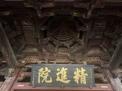 -宁波市保国寺古建筑博物馆