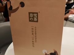-奈雪的茶(市百一店)