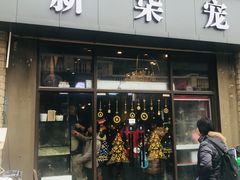 -藦茜花园宠物主题亲子互动体验馆(国顺东路店)