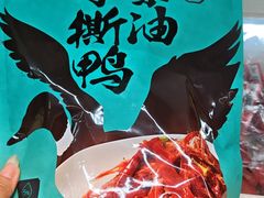 -郴州特产舜华临武鸭(郴州西站店)