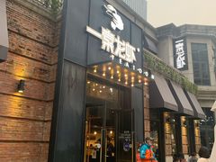 门面-一棠龙虾•王牌虾球(楚河汉街店)