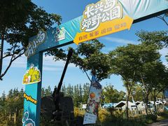 -上海长兴岛郊野公园