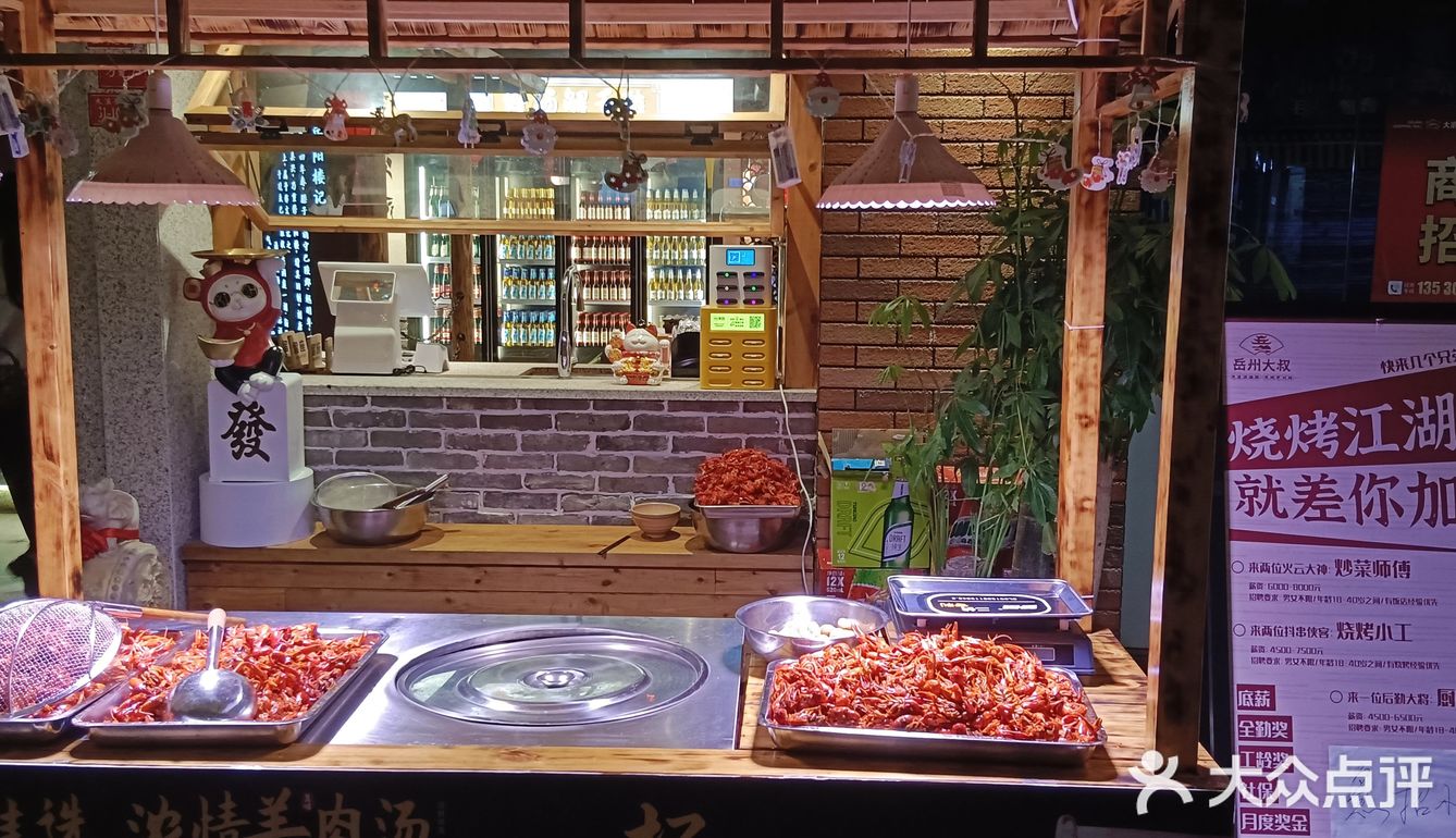 来自岳阳烧烤的诱惑[色]