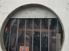 门面-吴门人家·苏宴宫廷菜(拙政园店)
