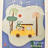 成都0元看展探店no.25🌊《耳边蓝色》夏日限定插画展