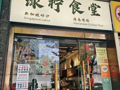 -绿柠食堂(北外滩店)