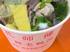 android_upload_pic-孔师傅八仙老鸭粉丝汤(上海市第一食品商店南东店)