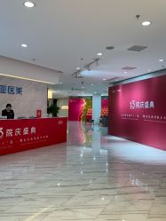 -苏亚医美·高端注射明星整形机构