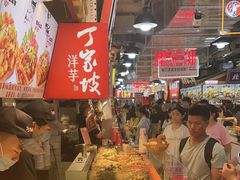 -周小亮丁家坡洋芋(全国总店)