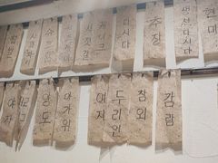 -四喜后厨·白串烧烤朝鲜小酒馆(珠江路店)