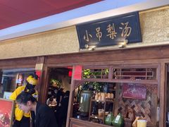 -小吊梨汤·北京菜·烤鸭(鸟巢店)