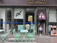 -嘻〆咩 XIME 洋食Izakaya