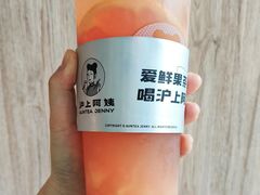 -沪上阿姨·精选茶饮(龙湖滨江天街店)