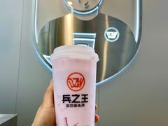 -兵立王鲜果茶·奶茶(大学路店)