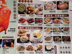 菜单-顺粤楼·粤菜·点心(融创茂店)