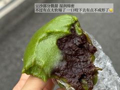-许阿姨糕团店(南京总店)