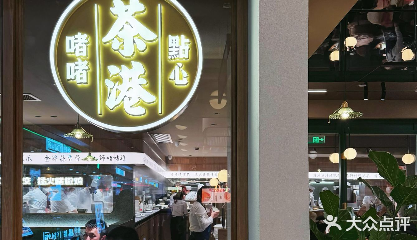 武汉百吃不厌的茶餐厅💯