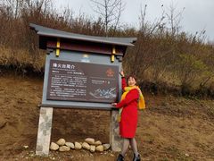 -石棉县孟获城