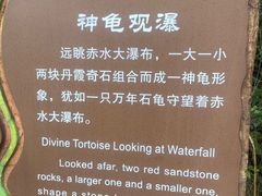 -赤水丹霞旅游区·大瀑布
