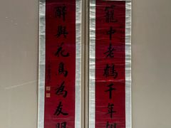 -东京国立博物馆