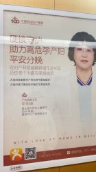 -大连新百佳妇儿医院