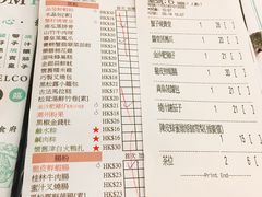 菜单-点点心点心专门店(湾仔店)