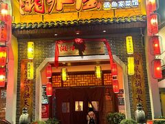 -湘水谣(芙蓉店)
