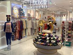 -阪织屋(美罗城)