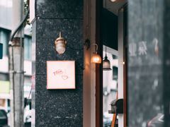 -Ginko银子(青龙街店)