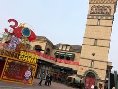 -王府井奥莱临潼小镇(临潼店)