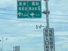 -汕头市小公园